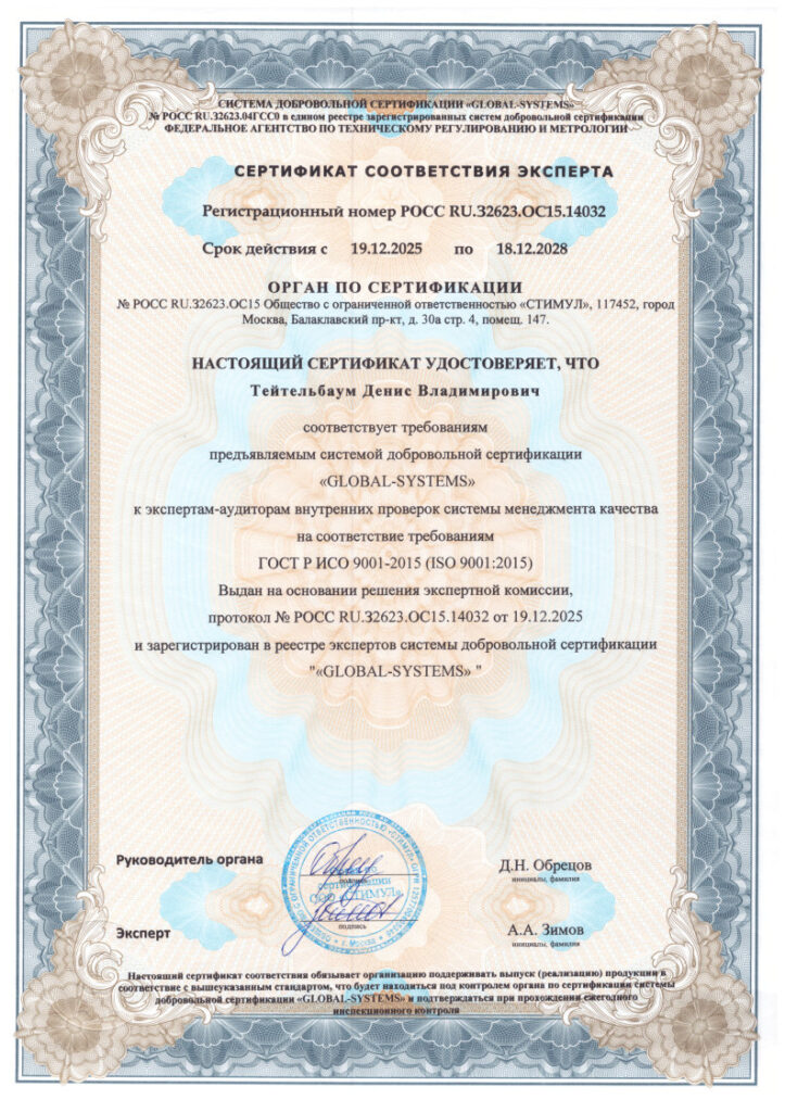 Сертификат качества